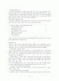 [사회복지실천기술론] 집단단계별 사회복지사의 과제 3페이지