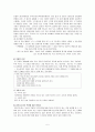 [사회복지실천기술론] 집단단계별 사회복지사의 과제 5페이지