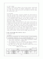 [산업복지론] 장애인고용에 대한 이론 고찰 12페이지