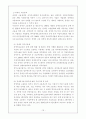 [산업복지론] 장애인고용에 대한 이론 고찰 19페이지