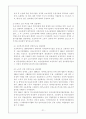 [산업복지론] 장애인고용에 대한 이론 고찰 21페이지