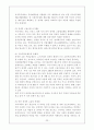 [산업복지론] 장애인고용에 대한 이론 고찰 23페이지