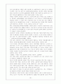 [산업복지론] 장애인고용에 대한 이론 고찰 25페이지