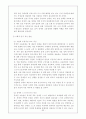 [산업복지론] 장애인고용에 대한 이론 고찰 30페이지
