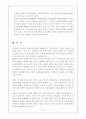 [산업복지론] 장애인고용에 대한 이론 고찰 31페이지