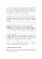 [산업복지론] 근로 청소년 15페이지
