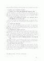 [여성복지론] 우리나라 여성복지법제 및 서비스 전달체계의 현황과 과제 10페이지