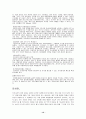 [여성복지론] 이혼여성의 복지 12페이지