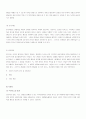[인간행동과사회환경] 반두라 이론 - 처음으로 인지 강조 4페이지