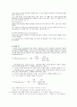 [인간행동과 사회환경] 스키너(Skinner)의 행동주의 학습이론 2페이지