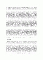 [인간행동과 사회환경] 자아심리학 (a+) 4페이지