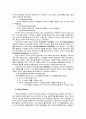 [인간행동과 사회환경] 자아심리학 (a+) 7페이지