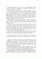 [인간행동과 사회환경] 자아심리학 (a+) 10페이지