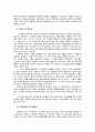[인간행동과 사회환경] 자아심리학 (a+) 15페이지