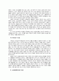[인간행동과 사회환경] 자아심리학 (a+) 18페이지