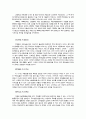 [인간행동과 사회환경] 자아심리학 (a+) 22페이지