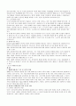 [장애인복지론] 생애주기별 서비스 욕구와 과제 7페이지