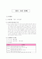 [장애인복지론]  장루장애, 요루 장애에 대해서 2페이지
