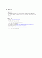 [장애인복지론]  장루장애, 요루 장애에 대해서 15페이지