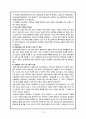 [장애인복지론] 장애아동 가족지원 13페이지