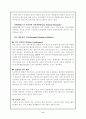 [장애인복지론] 품행장애에 대해서 8페이지