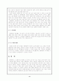[장애인복지론] 품행장애에 대해서 14페이지
