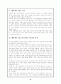 [장애인복지론] 품행장애에 대해서 15페이지