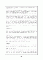 [장애인복지론] 품행장애에 대해서 19페이지