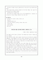 [장애인복지론] 품행장애에 대해서 22페이지