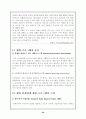 [장애인복지론] 품행장애에 대해서 23페이지