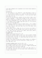 [장애인복지론] 지적장애인의 정의 및 특성 - 교육보장서비스, 법률, 교육관련 예산, 공동생활가정 그룹홈 5페이지