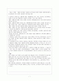 [장애인복지론] 지적장애인의 정의 및 특성 - 교육보장서비스, 법률, 교육관련 예산, 공동생활가정 그룹홈 7페이지