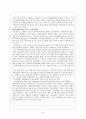 [장애인복지론] 지적장애인의 정의 및 특성 - 교육보장서비스, 법률, 교육관련 예산, 공동생활가정 그룹홈 9페이지