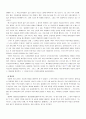 [정신건강론] 사이버 공간과 정신건강론 - 가상공간의 이해와 중독 4페이지