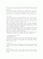 [정신건강론] 정신보건사회사업에 대해서 2페이지