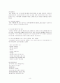 [정신건강론] 정신보건사회사업에 대해서 3페이지