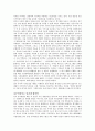 [지역사회복지론] 주민참여 - 청주 원흥이 방죽 사례를 중심으로 한 주민참여 2페이지