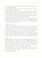 [지역사회복지론] 정상화에 대해서[재가복지의 목적] 2페이지