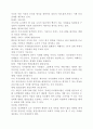 [지역사회복지론] 정상화에 대해서[재가복지의 목적] 3페이지