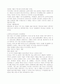 [지역사회복지론] 정상화에 대해서[재가복지의 목적] 4페이지