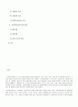 [지역사회복지론] 지역사회복지의 현황과 문제점 2페이지