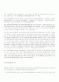 [지역사회복지론] 지역사회복지의 현황과 문제점 4페이지