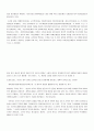 [지역사회복지론] 지역사회복지의 현황과 문제점 5페이지