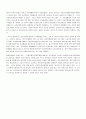[지역사회복지론] 지역사회복지의 현황과 문제점 6페이지