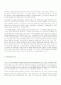 [지역사회복지론] 지역사회복지의 현황과 문제점 7페이지
