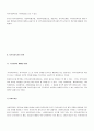 [지역사회복지론] 지역사회복지의 현황과 문제점 8페이지