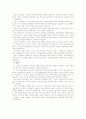 [청소년복지론] 10대 동성애 14페이지