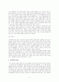 [청소년복지론] 청소년 학교폭력 문제 5페이지