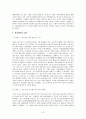 [청소년복지론] 청소년 학교폭력 문제 6페이지