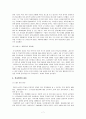 [청소년복지론] 청소년 학교폭력 문제 7페이지